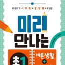 학교생활 미리보기 이미지