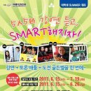 배틀캠프 이미지