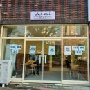 선화로69길 | 익산 부송동 스콘 맛집 카페 [치미] 방문 후기! (ˆ꜆•̥ ·̭ •̥꜀ˆ)