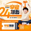 어룡태권도 이미지