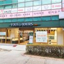 뚜레쥬르 카페목동승희점