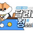 우정당구클럽 이미지