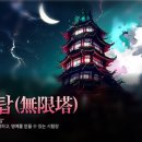 스카이탑 인더시티 이미지
