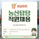 농산마트
