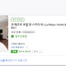 메조르(MEJOR)