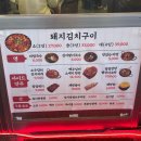 정통집철산역점 이미지