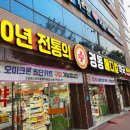 365언제나약국 이미지