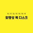 왕조걸한방병원 이미지