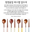 예쁜 원형 칼라수저세트4종+조리도구5종(7세트만 특가로 판매) 이미지