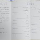 청송문화예술인 송년의 밤 이미지