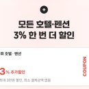 경포솔숲으로펜션 | 1박 2일 강릉여행 코스 신라모노그램 강릉 호텔 추천