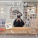 그레이스미용실 - 김포시 조강로 102 | [서초 미용실] 오브테 유채 디자이너 그레이스펌(고데기펌) 손상 없는 솔직후기