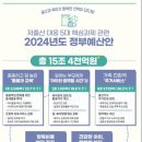 저출산 대응 2024년도 정부 예산은 총 15조 4천억원 이미지