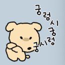 진성보습학원 | 계속되는 기행과 근황