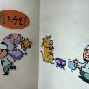 도둑골화로구이 이미지