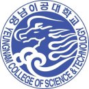 영남이공대학교 이미지