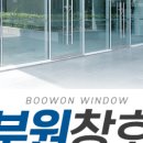 부원공사