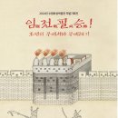 수원화성박물관 이미지