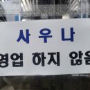 수도목욕탕 이미지