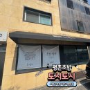(안양) 평촌초밥 맛집 토시토시 , 평촌학원가 초밥 찐맛집