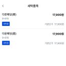 청구세탁 | 크린토피아 어플 비대면 세탁 맡기기 내돈내산 이용후기 (심야수거배달 이용)