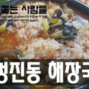 진실이네식당 이미지