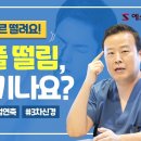 눈꺼풀 떨림의 원인 이미지