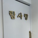 제주사랑안마원 네이버블로그