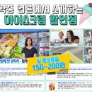 달달무인아이스크림