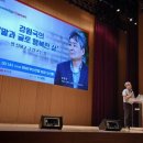 부산 CBS | CBS북콘서트 - 강원국의 &#39;말과 글로 행복한 삶&#39;