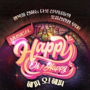 해피하모니 이미지