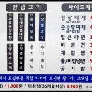 고기에서고기까지 부흥점 이미지