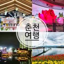 작은소리(우리마트) | 춘천 가볼만한곳 시내 쇼핑 하나로마트 엔타점 외 여행 명소 추천