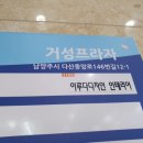 거성한식뷔페
