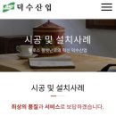 덕수산업 이미지