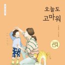 오늘도  고마워 이미지