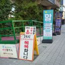 휘경인삼사우나 이발소 | 24시간 청량리·회기 사우나, <휘경인삼사우나> 솔직 후기