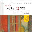 행복의샘
