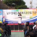 남구종합복지관 이미지