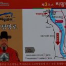 이순신 백의종군로 탐방로 이미지