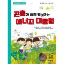 예스에너지 이미지