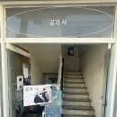 갤러리카페버그내길13.5 | 광주 동명동 혼카 명소 공과사 말차라떼 맛있는 느좋카페