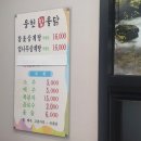 웅천 참 옻닭