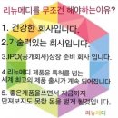 리뉴메디 이미지