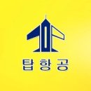 '탑항공' 갑작스런 폐업···항공권 환불받는 방법은? 이미지