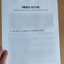 법무사황송연사무소 이미지