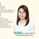 라이프코칭심리상담교육원 | [공지] (모집) 권영애 박사의 [MT-PRIS 심리기질 코칭 전문가 자격과정]