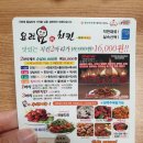 요런요치킨 - 중구 산성로57번길 25 | 요런요치킨