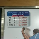 미란다볼링장 이미지