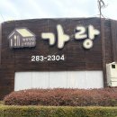 사파동주민센터옆 이미지